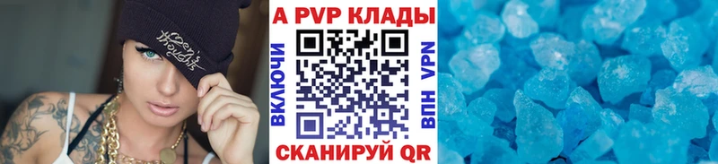 гидра как войти Зеленоградск Alpha-PVP Crystall