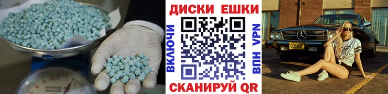 Экстази ешки  Зеленоградск 