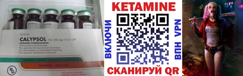 КЕТАМИН ketamine  Зеленоградск 