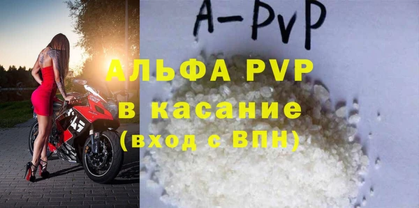 ALPHA PVP Горно-Алтайск
