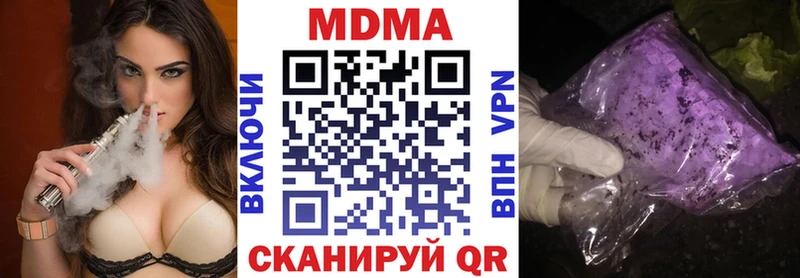 MDMA кристаллы  где купить   Зеленоградск 