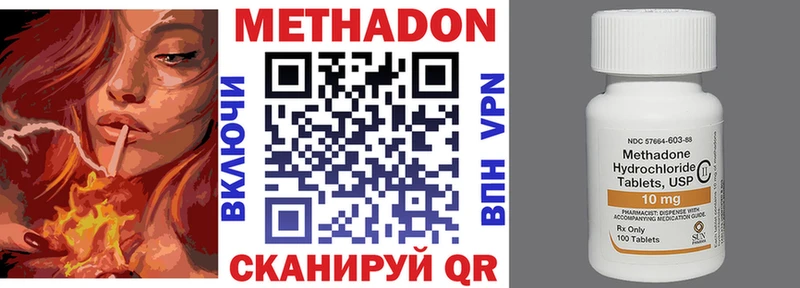 Метадон methadone  где купить наркотик  Зеленоградск 